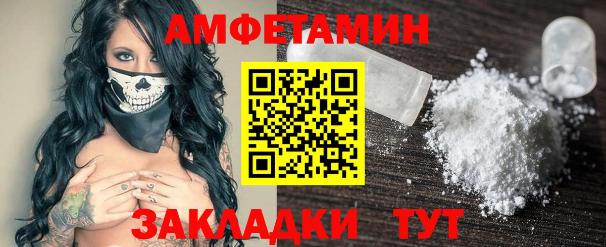 Амфетамин 97% Сальск