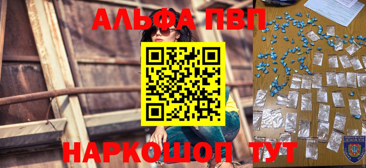 Сальск  Alpha-PVP мука  A-PVP VHQ  Alpha-PVP мука  Вход с VPN 