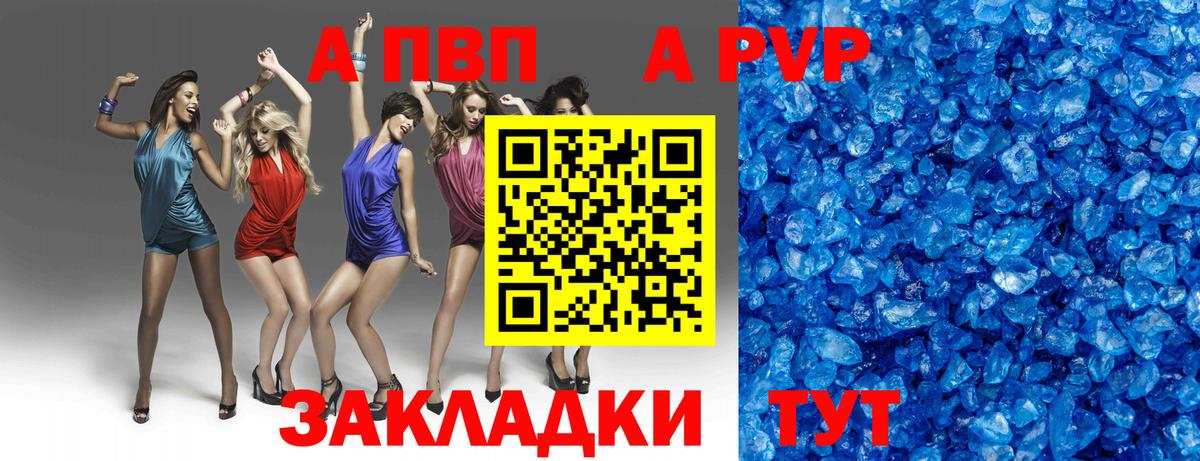 Alpha PVP СК КРИС Сальск