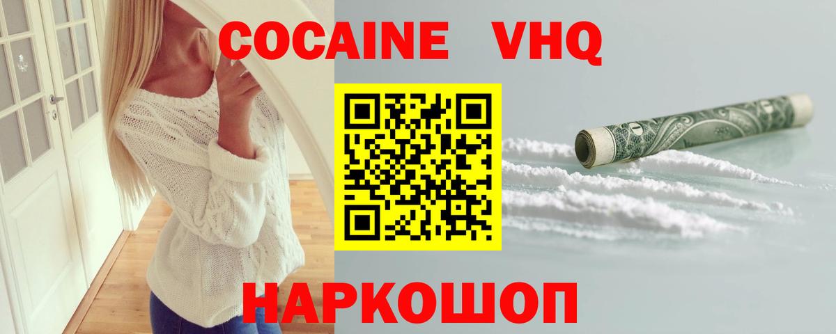 Cocaine Fish Scale  Кокаин  Вход с VPN  Сальск  COCAIN Эквадор 