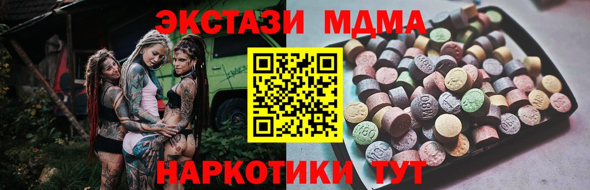 Ecstasy TESLA  Ecstasy  Сальск  Вход с VPN 