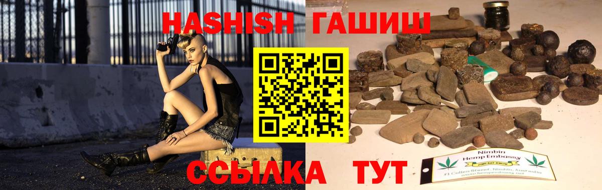 ГАШ Premium  Вход с VPN  ГАШИШ Изолятор  Сальск 
