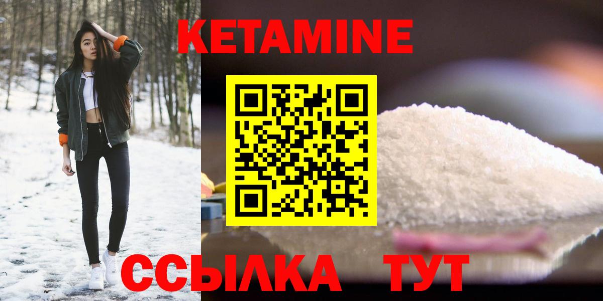 Кетамин VHQ  Вход с VPN  Сальск 