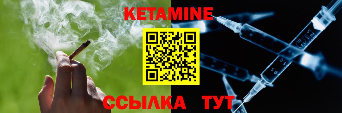 Кетамин VHQ Сальск