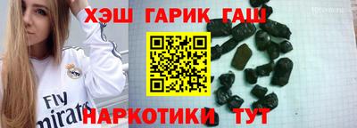 гашишное масло Нягань