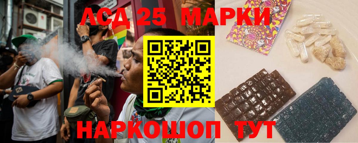 Лсд 25 экстази кислота  LSD-25 экстази ecstasy  Вход с VPN  Сальск 