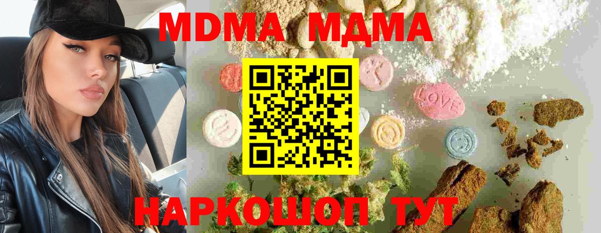 Сальск  МДМА кристаллы  MDMA  Вход с VPN  МДМА молли 
