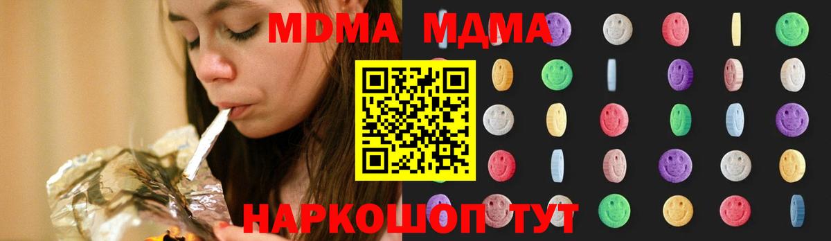MDMA молли Сальск