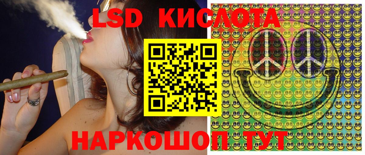 Наркотические марки 1500мкг Сальск