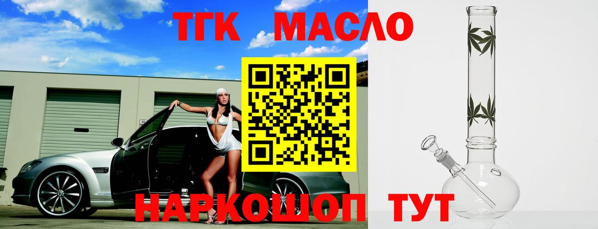 ТГК жижа  Вход с VPN  Сальск  Дистиллят ТГК концентрат 